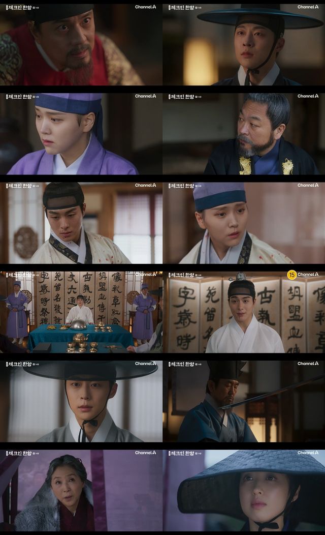 '체크인 한양'. 사진=채널A