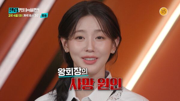 사진=셀럽병사의 비밀