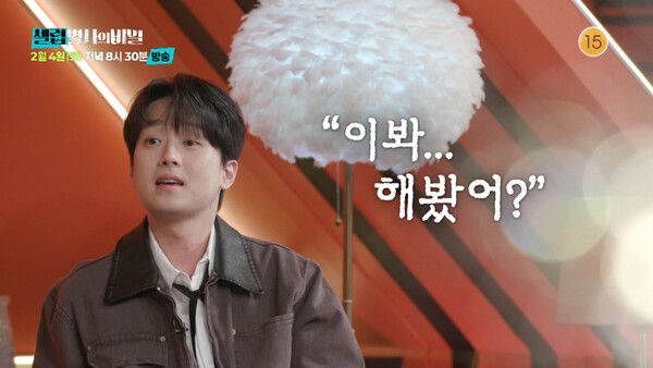 사진=셀럽병사의 비밀