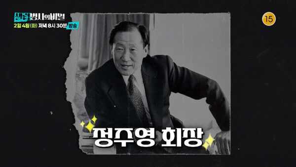 사진=셀럽병사의 비밀