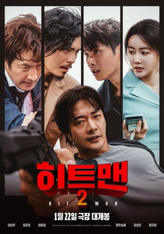 '히트맨2'. 사진=㈜바이포엠스튜디오