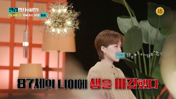 사진=셀럽병사의 비밀