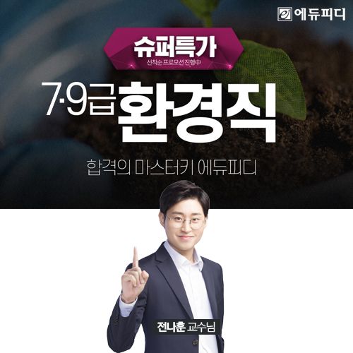 사진=에듀피디