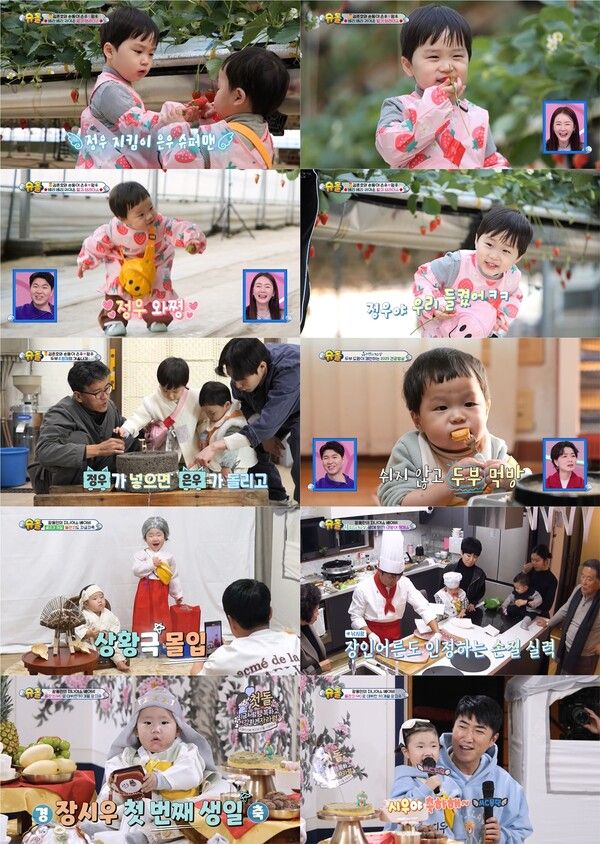 사진=슈퍼맨이 돌아왔다