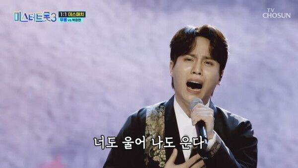 가수 무룡. 사진=미스터트롯3