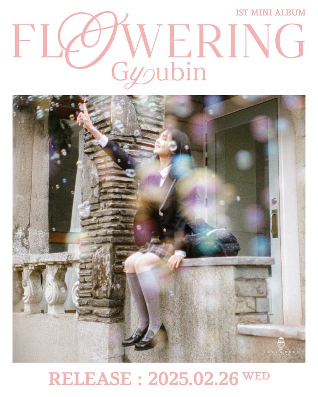 가수 규빈. 사진=라이브웍스컴퍼니