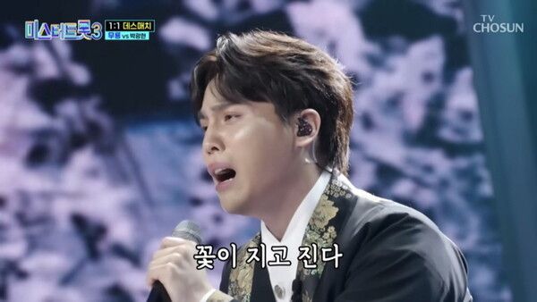 가수 무룡. 사진=미스터트롯3