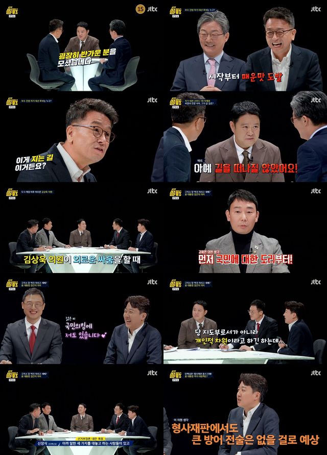 '특집 썰전'. 사진=JTBC