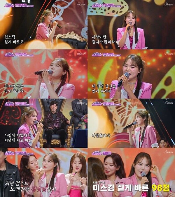 사진=미스쓰리랑