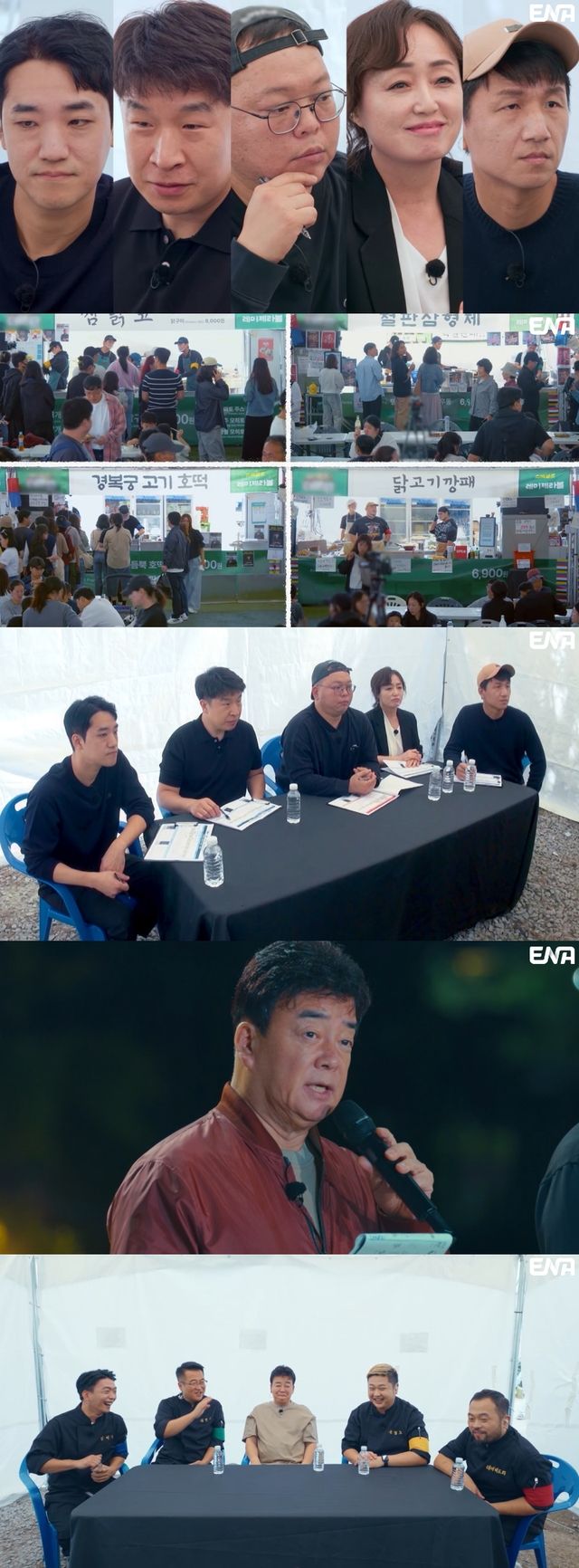 '백종원의 레미제라블'. 사진=ENA