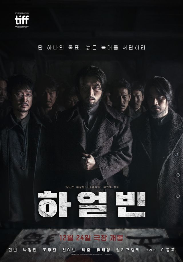 영화 '하얼빈'. 사진=CJ ENM/(주)하이브미디어코프