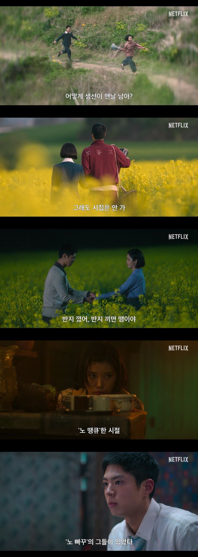 '폭싹 속았수다'. 사진=넷플릭스