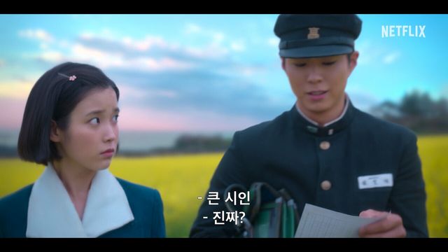 '폭싹 속았수다'. 사진=넷플릭스