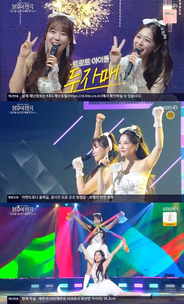 사진=불후의 명곡