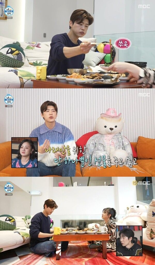 사진=나 혼자 산다