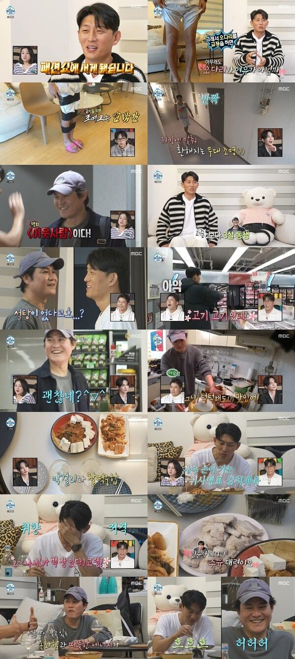 사진=나 혼자 산다