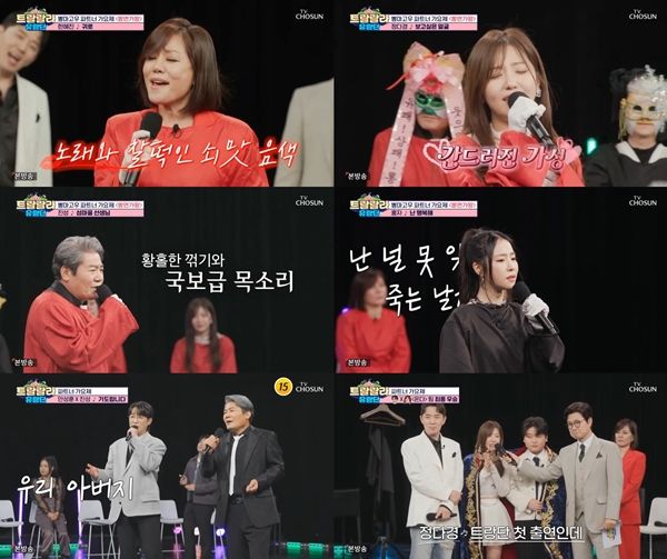 사진=트랄랄라 유랑단