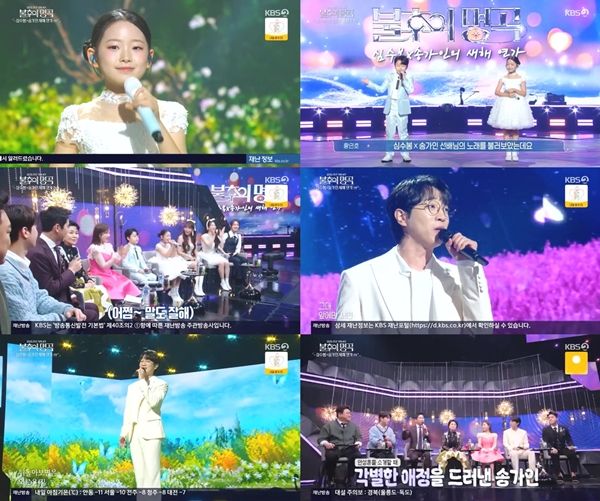 사진=불후의 명곡