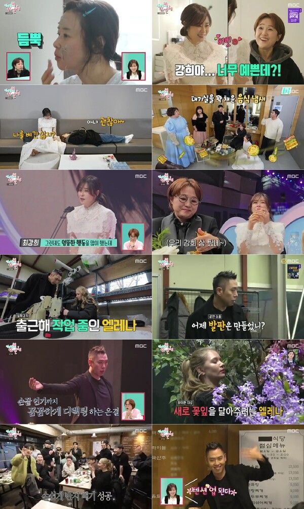 사진=전지적 참견 시점