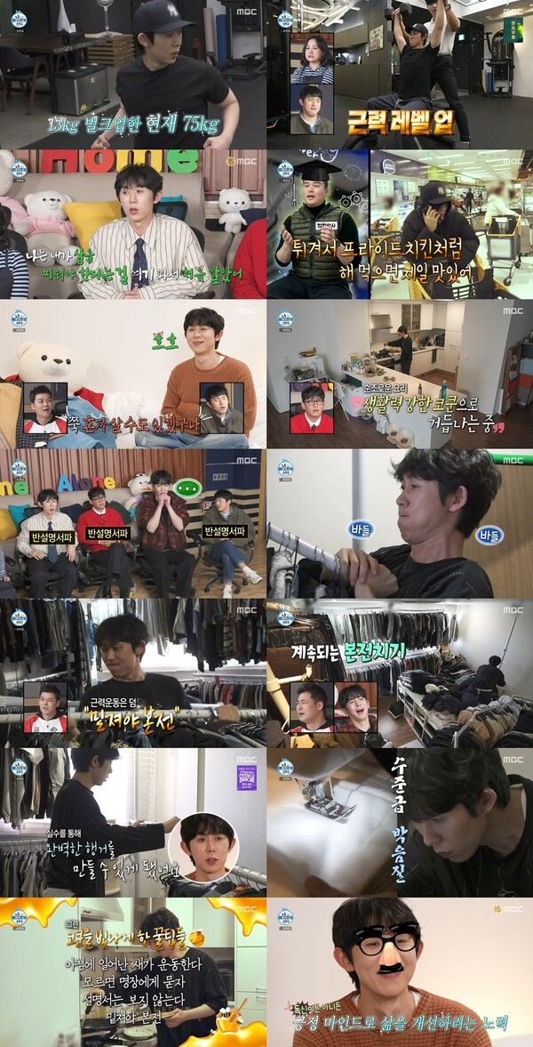 사진=나 혼자 산다