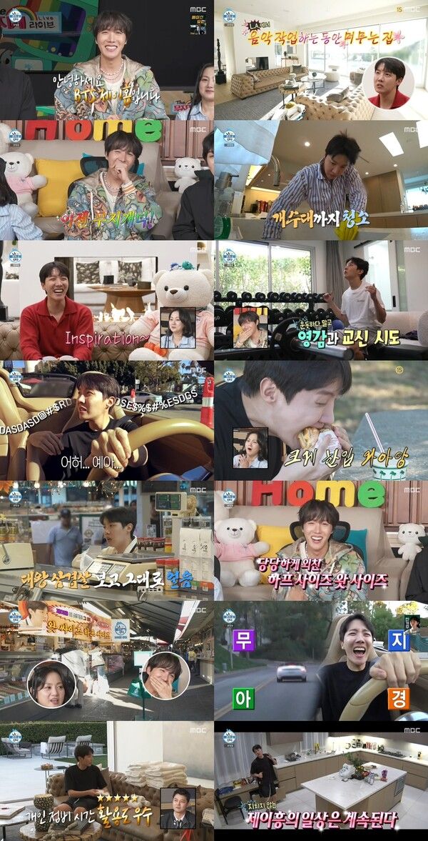 사진=나 혼자 산다