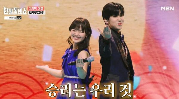 사진=한일톱텐쇼