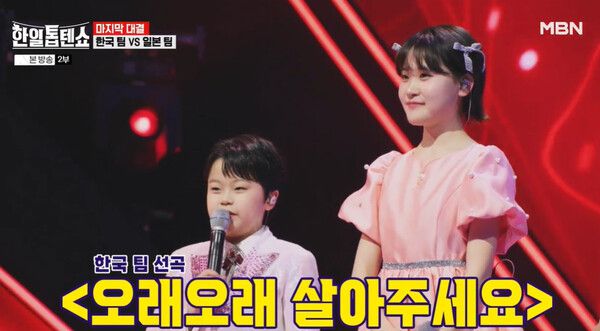 사진=한일톱텐쇼