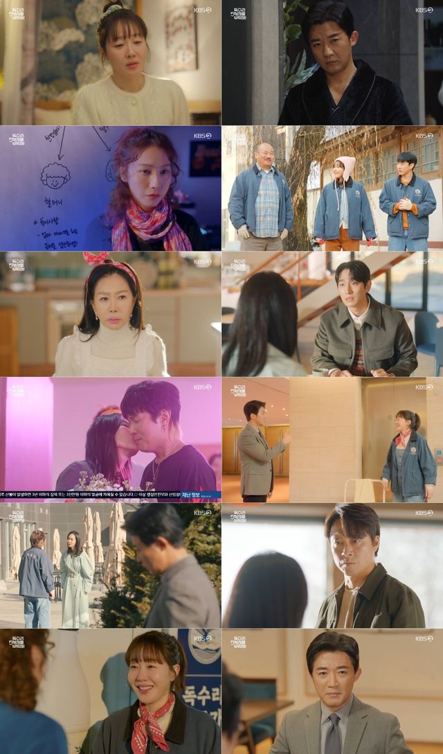'독수리 5형제를 부탁해'. 사진=KBS2