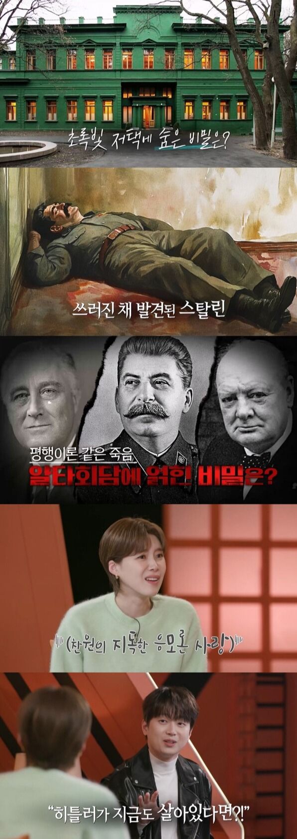 사진=셀럽병사의 비밀