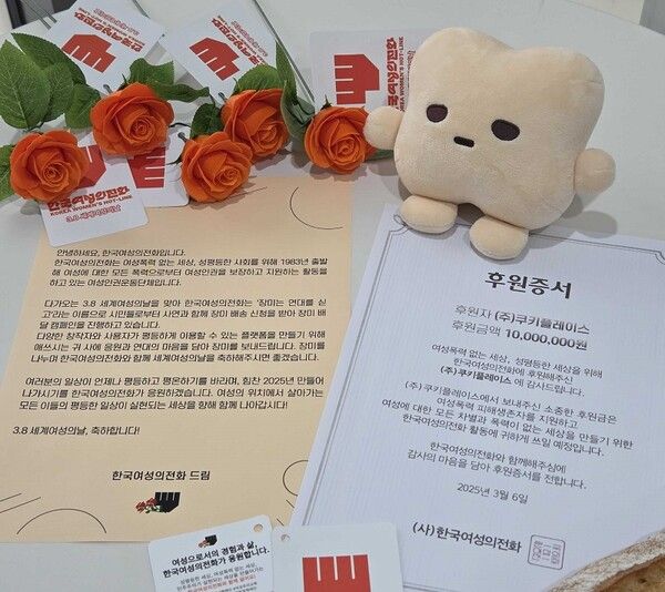 사진=쿠키플레이스