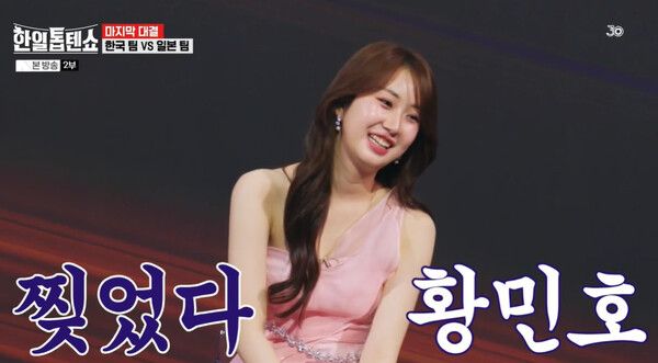 사진=한일톱텐쇼