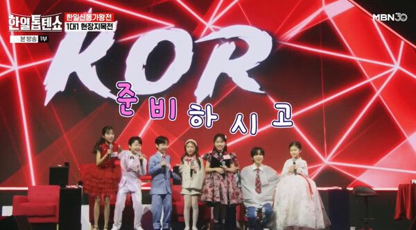 사진=한일톱텐쇼