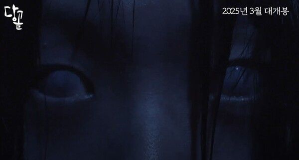 영화 '당골' 스틸컷. 사진=무빙픽쳐스컴퍼니