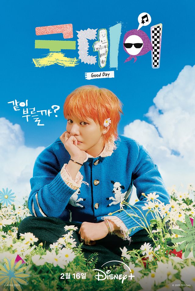 '굿데이'. 사진=디즈니+