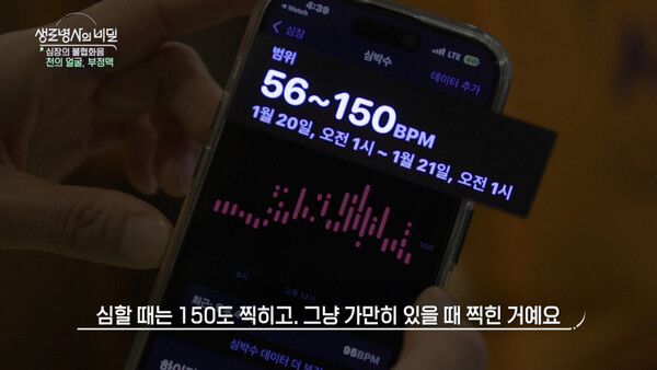 사진=생로병사의 비밀