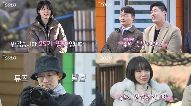 '나는 SOLO'. 사진=SBS Plus·ENA