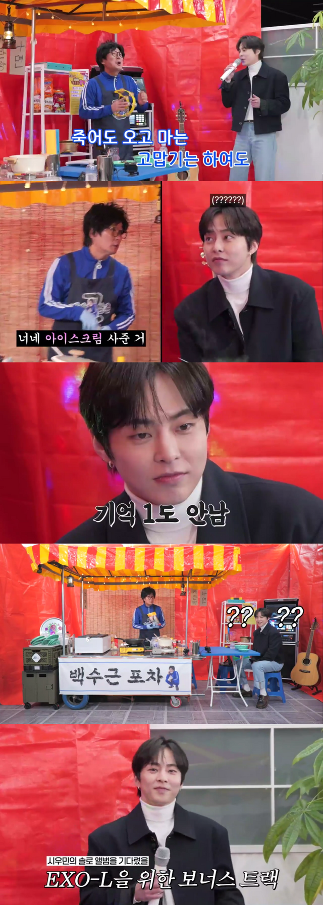 시우민과 이수근. 사진='백수근삼촌'