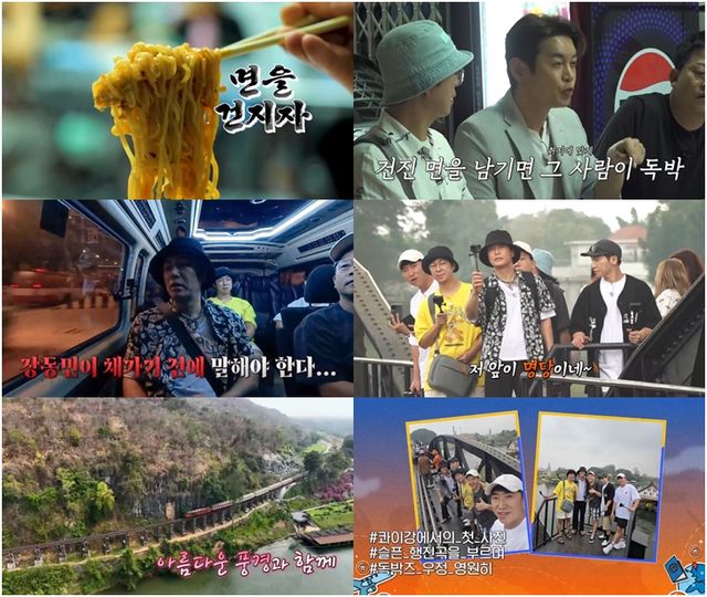 '독박투어3'. 사진=채널S