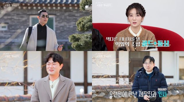 '나솔사계'. 사진=ENA·SBS Plus