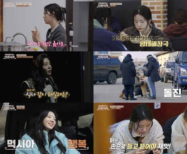 '에드워드리의 컨츄리쿡' 신시아. 사진=tvN