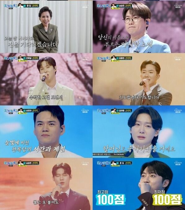 사진=미스터트롯3