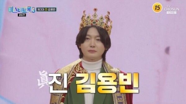 사진=미스터트롯3