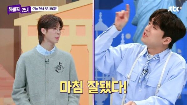 정동원, 이찬원. 사진=톡파원 25시