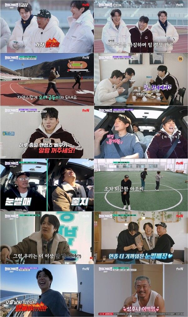 사진=핸썸가이즈