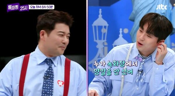 사진=톡파원 25시