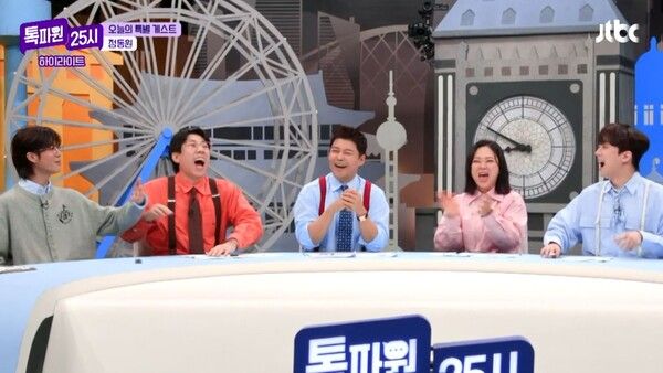 사진=톡파원 25시