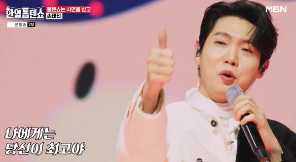 사진='한일톱텐쇼'.