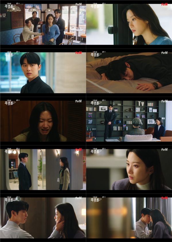 사진=그놈은 흑염룡