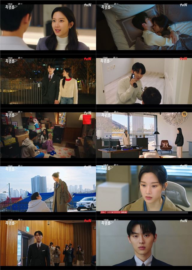 '그놈은 흑염룡' 10회. 사진=tvN