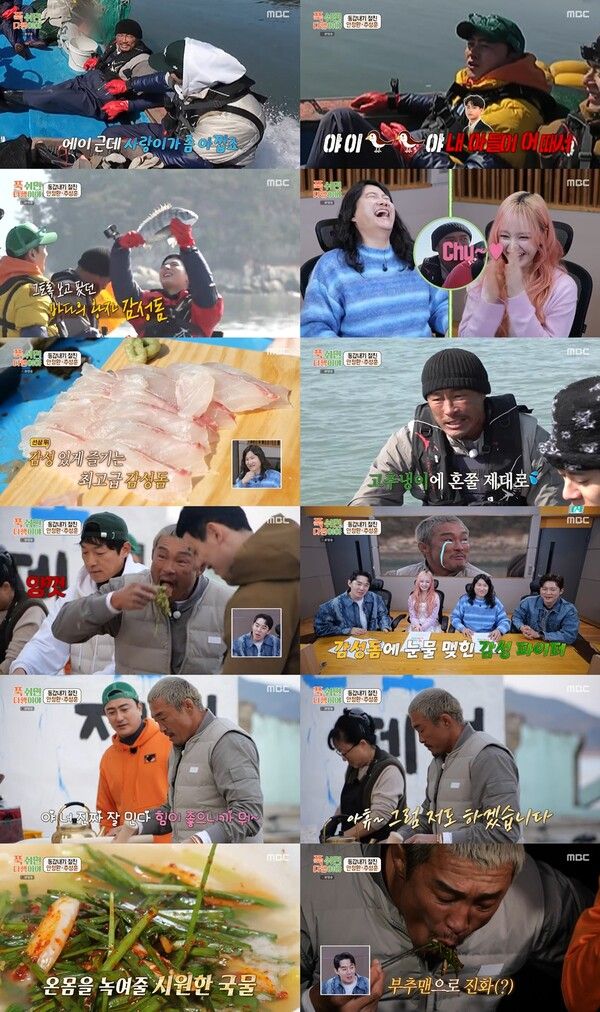 사진=푹 쉬면 다행이야